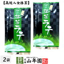 八女の抹茶ラテ スティック 88g(11g×8袋) ×2袋セット送料無料 高級 抹茶カプチーノ 抹茶ラテスムージー 抹茶オーレ 抹茶オレ 抹茶ケーキ お抹茶 粉...