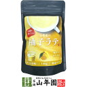 柚子ラテ 100g 送料無料 高級 柚子カプチーノ 柚子ラテスムージー 柚子オーレ 柚子オレ 柚子ケーキ 柚子 粉末 美味しい お菓子 柚子スイーツ セット 甘...