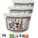 そのまんま貝柱 10g×3個セット送料無料 魚介乾製品 いたや貝 おつまみ おやつ おかし ギフト プレゼント 母の日父の日 プチギフト お茶 2025 内祝い...