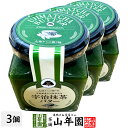宇治抹茶バター UJI-MATCHA-BUTTER 145g×3個セット送料無料 抹茶スプレッド 緑茶 ダイエット ギフト プレゼント 母の日父の日 プチギフト...