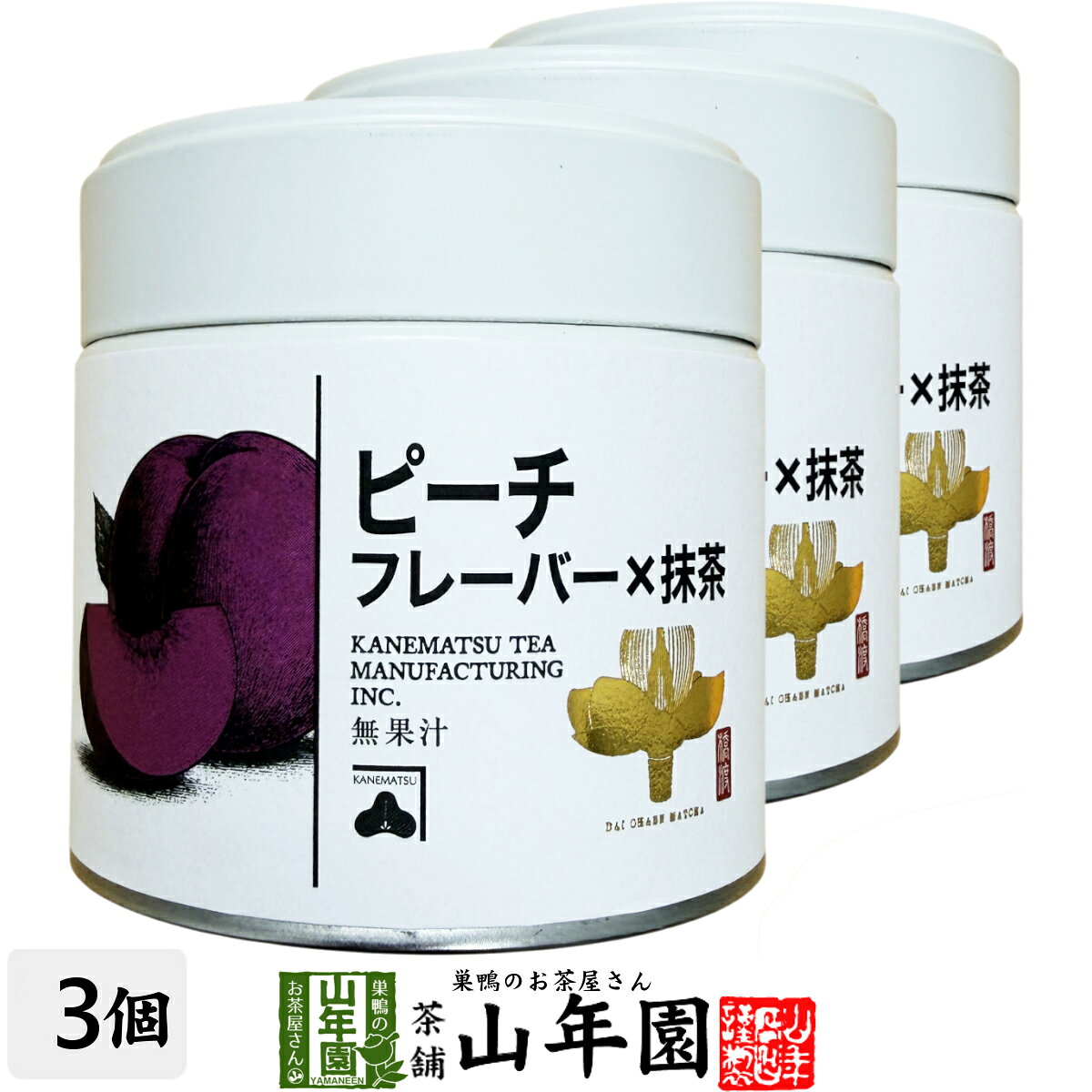 Rakuten - 【国内製造】抹茶 ピーチフレーバー Peach Flavor 30g×3缶セット送料無料 缶入り 茶師厳選 香ばしい風味の高級抹茶 お菓子・ラテにもおすすめ 抹茶 強火焙煎 抹茶 香ばしい 抹茶 母の日 父の日 2026 プレゼント お土産 贈り物 matcha Japanese greentea