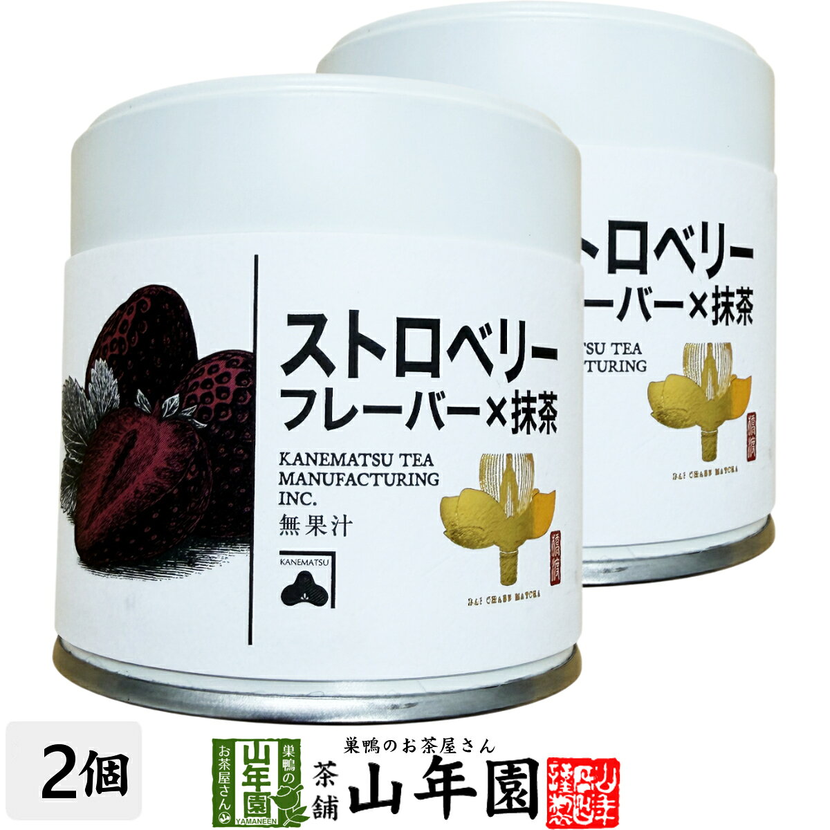 Japanese Green Tea - 【国内製造】抹茶 ストロベリーフレーバー Strawberry Flavor 30g×2缶セット送料無料 缶入り 茶師厳選 香ばしい風味の高級抹茶 お菓子・ラテにもおすすめ 抹茶 強火焙煎 抹茶 香ばしい 抹茶 母の日 父の日 2026 プレゼント お土産 贈り物 matcha Japanese greentea