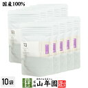日本茶 お茶 茶葉 京都府産 抹茶 【詩】30g×10袋セット京都府産高級抹茶 健康 送料無料 国産 緑茶 ホワイト ギフト プレゼント プチギフト お茶 内祝...