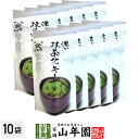 【宇治抹茶使用】濃い 抹茶クッキー 65g×10袋セット送料無料 サクッとしたクッキーの食感に、抹茶の香りと味わい 和洋両方の良さを生かした人気の商品です おかし ギフト プレゼント お年賀 プチギフト お茶 2024 内祝い 還暦祝い 男性 女性 父 母 贈り物