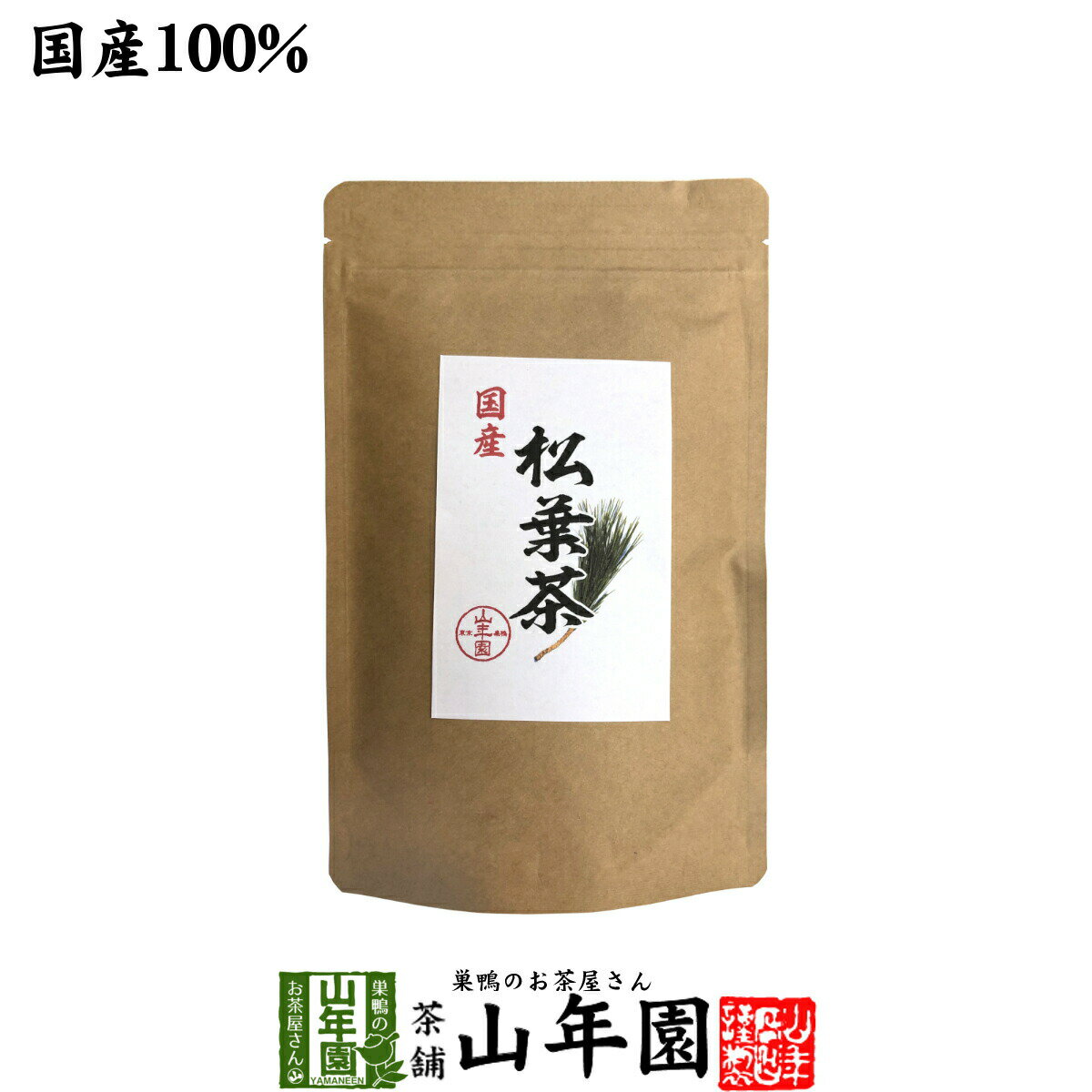 【国産100%】徳島県産 無添加・無農薬 松葉茶 60g 送