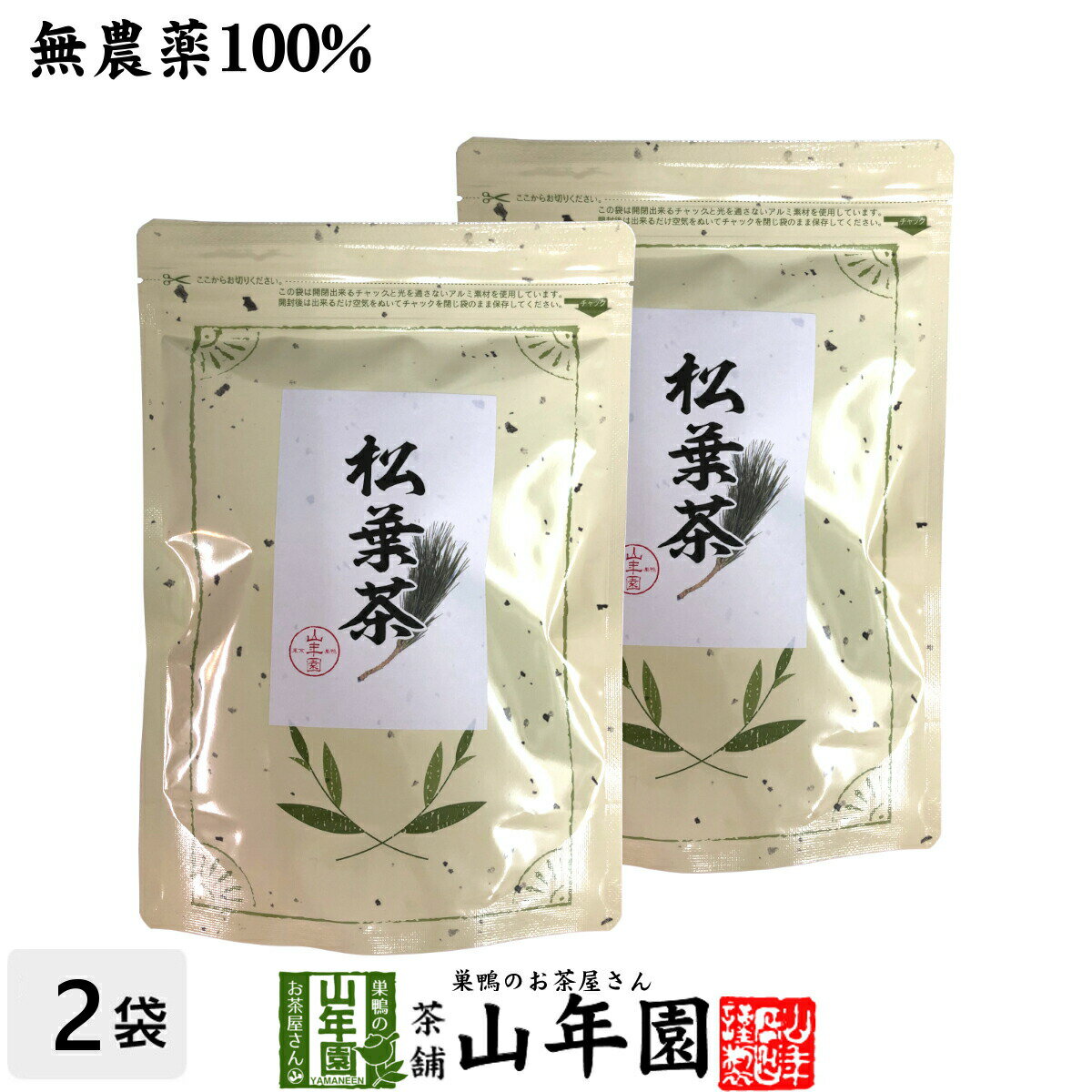 中国産 無農薬 松葉茶 100g×2袋セット送料無料 ハーブティ 松の葉茶 まつば茶 マツバ茶 赤松の葉 飲みやすいお茶 健康茶 クロロフィル 葉緑素 ケルセチン テルペン精油 α－ピネン ギフト プレゼント 母の日 父の日 プチギフト お茶 内祝い 2024