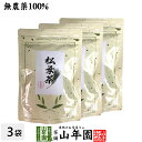 商品名 松葉茶 商品区分 食品・飲料 内容量 100g×3袋 原材料名 赤松の葉（中国） 賞味期限 製造日より約1年 保存方法 高温・多湿・直射日光を避け常温で保存 お召し上がり方 約5g〜10gを1リットルの水で沸騰させた後、弱火で5〜6分煎じてお召し上がりください。急須やティーポットでも美味しくお召し上がりいただけます。 加工者 株式会社ミタカ熊本県宇城市豊野町山崎2188-5 販売者 有限会社山年園〒170-0002東京都豊島区巣鴨3-34-1 店長の一言 赤松の葉の美味しい健康茶です。老舗のお茶屋がこだわり抜いた松葉茶を是非ご賞味ください(^-^)/