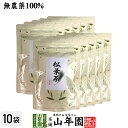 商品名 松葉茶 商品区分 食品・飲料 内容量 100g×10袋 原材料名 赤松の葉（中国） 賞味期限 製造日より約1年 保存方法 高温・多湿・直射日光を避け常温で保存 お召し上がり方 約5g〜10gを1リットルの水で沸騰させた後、弱火で5〜6分煎じてお召し上がりください。急須やティーポットでも美味しくお召し上がりいただけます。 加工者 株式会社ミタカ熊本県宇城市豊野町山崎2188-5 販売者 有限会社山年園〒170-0002東京都豊島区巣鴨3-34-1 店長の一言 赤松の葉の美味しい健康茶です。老舗のお茶屋がこだわり抜いた松葉茶を是非ご賞味ください(^-^)/