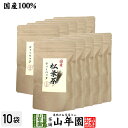 商品名 松葉茶 ティーパック 商品区分 食品・飲料 内容量 50g（5g×10包）×10袋 原材料名 赤松の葉（国産） 賞味期限 製造日より約1年 使用方法 本品1包をヤカンに1リットルの水で沸騰させた後、弱火で5〜6分煎じてお召し上がりください。急須やティーポットでも美味しくお召し上がりいただけます。 保存方法 高温・多湿・直射日光を避け常温で保存 加工者 有限会社山年園〒170-0002東京都豊島区巣鴨3-34-1 店長の一言 徳島県に自生する赤松の葉を美味しい健康茶にしました。老舗のお茶屋がこだわり抜いた松葉茶を是非ご賞味ください(^-^)/