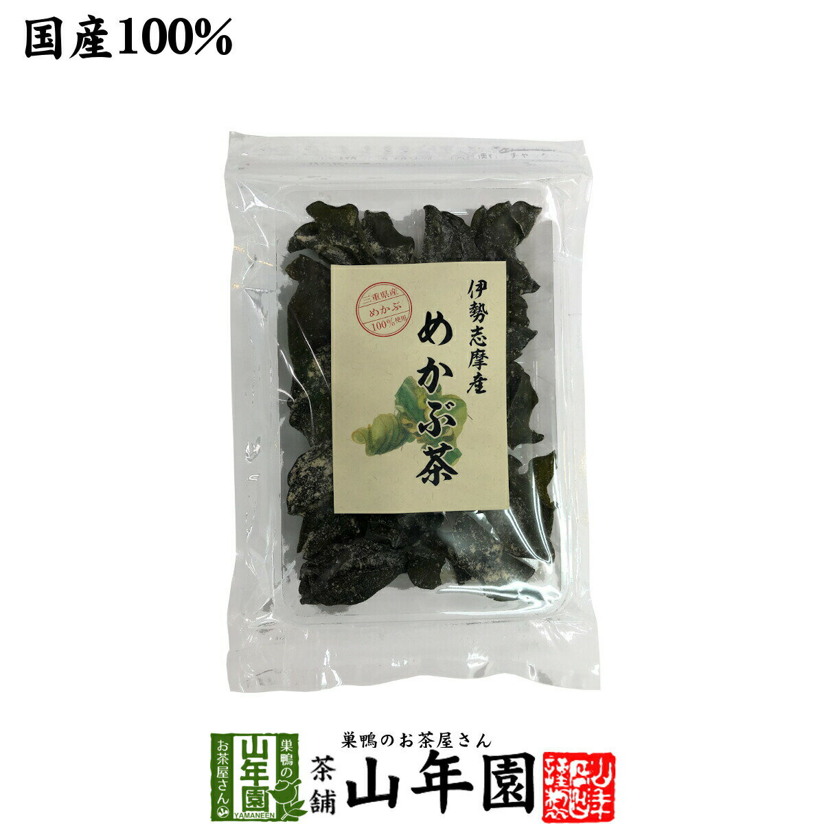 【国産100%】伊勢志摩産 めかぶ茶 32g三重県産めかぶ10...