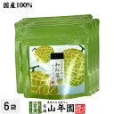 【国産紅茶】マスクメロンの和紅茶 2g×5パック×6袋セット 送料無料 静岡県産紅茶 ティーバッグ ティーパック ダイエット ギフト プレゼント 内祝い お返し お中元 御中元 プチギフト 2025 お茶 男性 女性 父 お祝い 誕生日