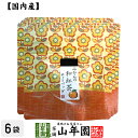 【国産100%】みかんの和紅茶 ティーパック 2g×5包×6袋セット送料無料 ティーバッグ 健康 ダイエット ギフト プレゼント お中元 敬老の日 プチギフト ...