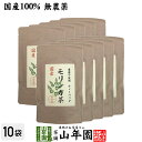 【国産】モリンガ茶 1g×10包×10袋セット国産100% 無農薬 無化学肥料 健康 送料無料 国産 緑茶 ダイエット ギフト プレゼント 母の日父の日 プチギ...
