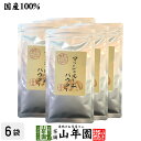 【国産無農薬】マッシュルームパウダー 60g×6袋セット 国産の農薬不使用で育てたマッシュルームを焙煎乾燥し植物性(とうもろこし)のデキストリンと混ぜ美味しく使...