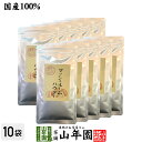 【国産無農薬】マッシュルームパウダー 60g×10袋セット 国産の農薬不使用で育てたマッシュルームを焙煎乾燥し植物性(とうもろこし)のデキストリンと混ぜ美味しく...