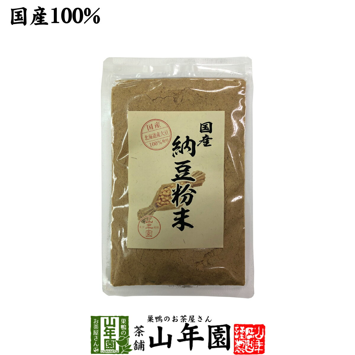 【国産100%】納豆粉末 50g 鹿児島県産大豆使用 送料無