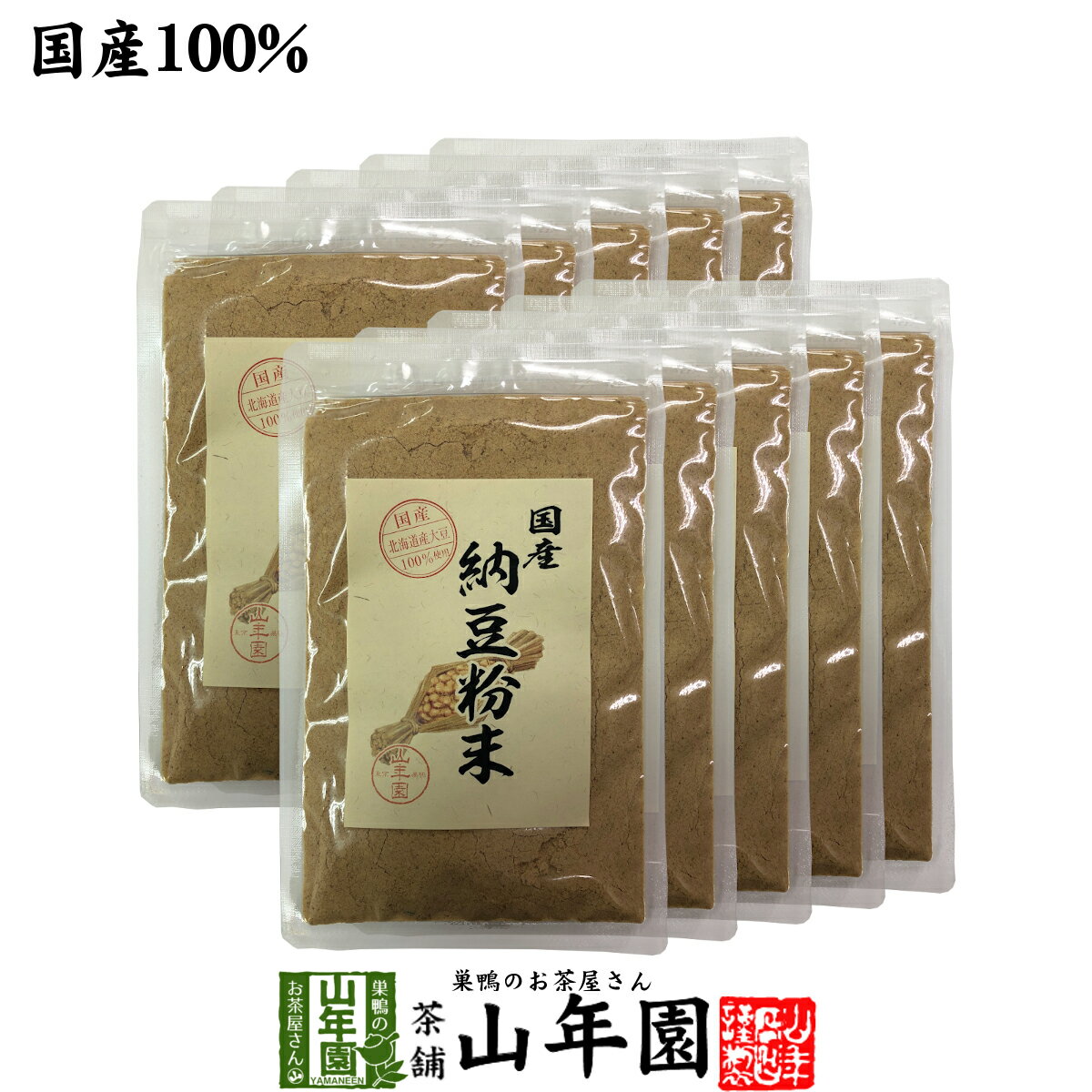 【国産100%】納豆粉末 50g×10袋セット 鹿児島県産大