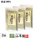 【国産】根昆布粉末 100g×3袋北海道産昆布 こんぶパウダー 贈り物 ギフト プレゼント 母の日父の日 プチギフト お茶2025 内祝い お返し