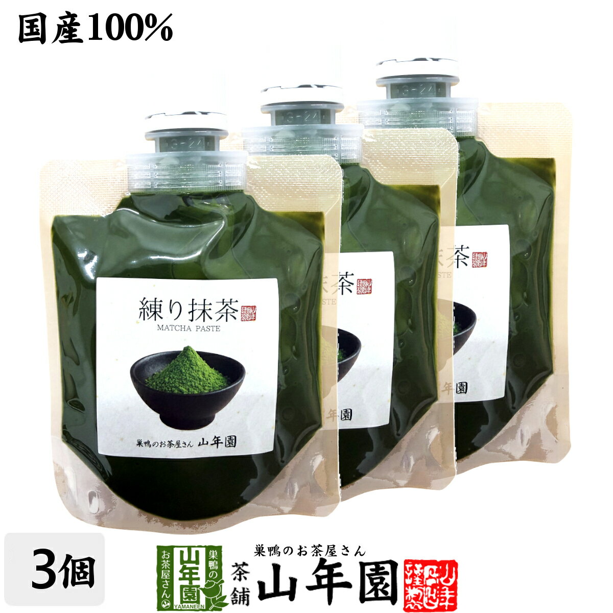 【国産100%】練り抹茶（抹茶ペースト）100g×3個セット送料無料 ねり抹茶 matcha 抹茶スプレッド 緑茶 ..