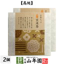 お茶チョコ 菊川 玄米茶 2枚入り×2個チョコレート お菓子 緑茶 げんまい茶 健康 送料無料 ダイエット ギフト プレゼント お中元 御中元 プチギフト お茶 内祝い 2025