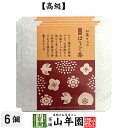 お茶チョコ 天領 ほうじ茶 2枚入り×6個チョコレート お菓子 緑茶 焙じ茶 健康 送料無料 ダイエット ギフト プレゼント 母の日父の日 プチギフト お茶 内...
