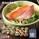 【高級ギフト】【高級お茶漬けセット】(18種類セット)金目鯛、まぐろ、鰻、鮭、いわし、磯海苔、焼海老、鮎、鱈子、梅、蟹、厚切り牛タン、穴子、蛤、帆立、炙り明太子...