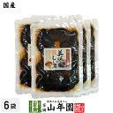 【国産】美味しい茸 180g×6袋国産椎茸の旨み 旨煮椎茸 健康 送料無料 ダイエット ギフト プレゼント お歳暮 御歳暮 プチギフト お茶 内祝い 2019 早割