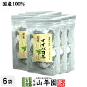 【国産 100%】オオバコ茶ティーパック 1.5g×20p×6袋セット 無農薬 ノンカフェイン 宮崎県産 送料無料 オオバコ オオバコダイエット 健康茶 妊婦 ...
