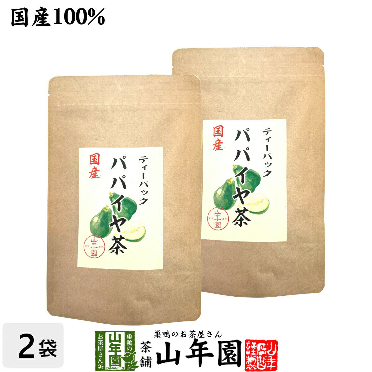 商品名 パパイヤ茶 商品区分 食品・飲料 内容量 18g（1.5g×12p）×2袋 原材料名 青パパイヤ（国産） 賞味期限 製造日より約1年 保存方法 高温・多湿・直射日光を避け常温で保存 使用方法 本品1包をマグカップに入れて、熱湯を注いで少し待ちます。お好みの濃さになりましたらお飲みください。夏は冷やしても美味しく召し上がれます。 加工者 有限会社山年園〒170-0002東京都豊島区巣鴨3-34-1 店長の一言 宮崎の農園で栽培中農薬不使用で丁寧に育てたパパイヤを美味しいパパイヤティーにしました。老舗のお茶屋がこだわり抜いたパパイヤ茶を是非ご賞味ください(^-^)/