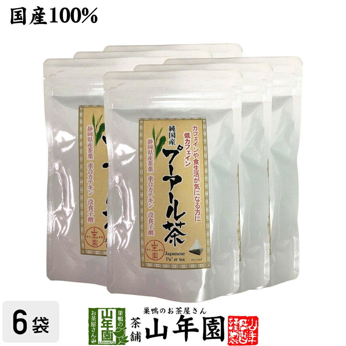 【国産】プーアル茶 48g（4g×12）×6