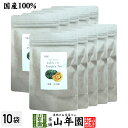 【国産 100%】かぼちゃ茶 30g(2g×15包)×10袋セット ノンカフェイン 送料無料 ティーバッグ ティーパック サプリ 妊婦 ダイエット セット ギフト プレゼント 母の日父の日 プチギフト お茶 2025 内祝い(4)