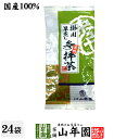 日本茶 お茶 茶葉 巣鴨参拝茶100g×24袋セット 深蒸し掛川茶 葉酸 緑茶 豊島の名品50選 国産 煎茶 茶葉 日本茶 ギフト お中元 御中元 2025 プ...