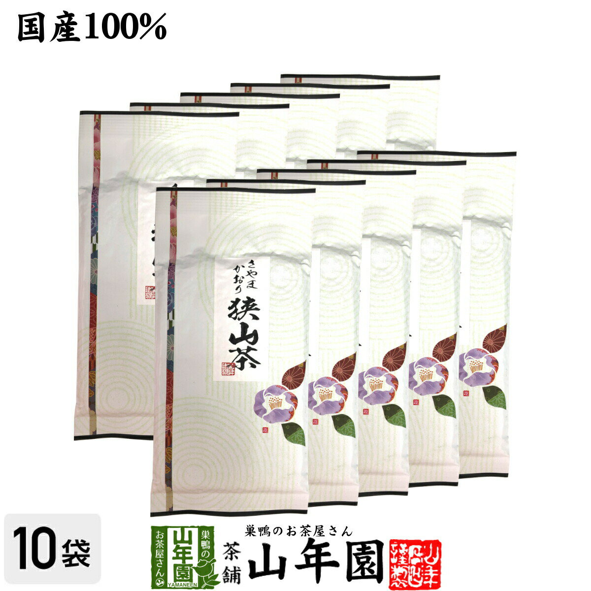 狭山茶 日本茶 お茶 茶葉 狭山茶 さやま かおり 100g×10袋セット送料無料 国産100％ 埼玉県産 緑茶 父の日 お中元 ギフト プレゼント プチギフト お茶 内祝い 2024 還暦祝い 男性 女性 父 母 贈り物 香典返し 挨拶 お土産 おみやげ お祝い 誕生日