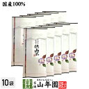日本茶 お茶 茶葉 狭山茶 さやま かおり 100g×10袋セット送料無料 国産100% 埼玉県産 緑茶 お中元 御中元 ギフト プレゼント プチギフト お茶 ...