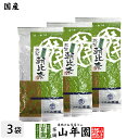 日本茶 お茶 茶葉 煎茶 抹茶入り朝比奈 100g×3袋セット 健康 送料無料 国産 緑茶 ギフト プレゼント お中元 御中元 プチギフト お茶 内祝い 2025 還暦祝い 男性 女性 父 母 贈り物 香典返し 挨拶品 お土産 おみやげ お祝い 誕生日 祖父 祖母 お礼 夫婦(4)