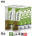 日本茶 お茶 茶葉 煎茶 抹茶入り朝比奈 100g×6袋セット 健康 送料無料 国産 緑茶 ギフト プレゼント お中元 御中元 プチギフト お茶 内祝い 202...