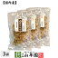 【国産100%】白きくらげ 23g×3袋セット 送料無料 シロキクラゲ 白木耳 ギフト プレゼント 敬老の日 プチギフト お茶 内祝い 2023 4,500円