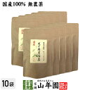 国産100% 無農薬 徳島県産または長野県産 スイカズラ茶 1.5g×15パック×10袋セット ティーパック ティーバッグニンドウ 忍冬 キンギンカ 金銀花 送...