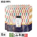 【国産100%】高知しょうがの和紅茶 2g×5パック×6袋送料無料 静岡県産紅茶 高知県産しょうが 国産 生姜 日本茶 ショウガ ティーバッグ 紅茶 ティーパッ...