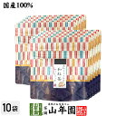 【国産100%】高知しょうがの和紅茶 2g×5パック×10袋セット送料無料 静岡県産紅茶 高知県産しょうが 国産 生姜 日本茶 ショウガ ティーバッグ 紅茶 テ...