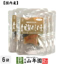 【高級】金目鯛めしの素 炊き込みご飯の素 高級魚の金目鯛を使用した超高級金目鯛めし×6袋セット 送料無料 金目鯛めし膳 金目鯛ごはん 金目鯛茶漬け ギフト プレ...