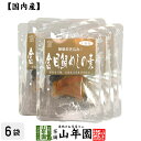 【高級】金目鯛めしの素 炊き込みご飯の素 高級魚の金目鯛を使用した超高級金目鯛めし×6袋セット 送料無料 金目鯛めし膳 金目鯛ごはん 金目鯛茶漬け ギフト プレゼント 内祝い お返し 敬老の日 プチギフト 2023 お茶 父 母 お祝い 誕生日 お礼 通販