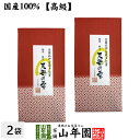 商品名 深蒸し茶 商品区分 飲料 内容量 100g×2袋 原材料名 緑茶（掛川産） 保存方法 高温/多湿を避け移り香にご注意ください。 販売事業者名 有限会社山年園〒170-0002東京都豊島区巣鴨3-34-1 店長の一言 当店でも非常に人気な日本茶です(^-^)/