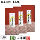 日本茶 お茶 茶葉 静岡 掛川 天與の雫 100g×3袋セット 健康 送料無料 国産 緑茶 ダイエット ギフト プレゼント お中元 御中元 プチギフト お茶 内...