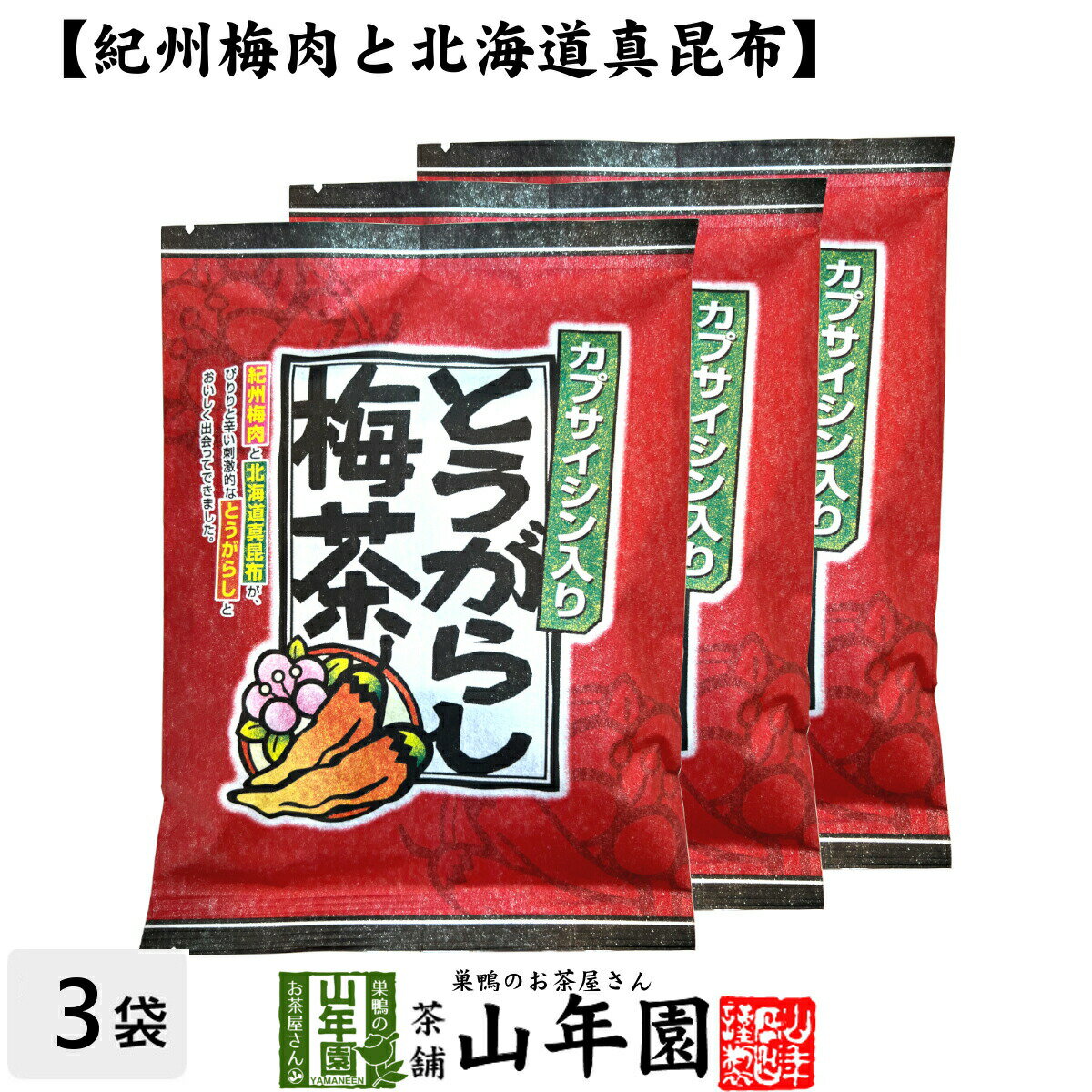 商品名 とうがらし入り梅茶 商品区分 飲料 内容量 48g(2g×24本)×3袋 原材料名 食塩（国内製造）、デキストリン、昆布エキス、唐辛子、乾燥梅肉、昆布／調味料(アミノ酸等)、酸味料、香料 使用上の注意 ・熱湯によるやけどにご注意ください。・開封後はお早めに召し上がりください。 保存方法 常温保管してください。高温多湿、直射日光は避けて保管してください。 賞味期限 製造日より約12ヶ月 製造所 株式会社マンネン岐阜県本巣市屋井133番地 販売事業者名 有限会社山年園〒170-0002東京都豊島区巣鴨3-34-1 店長の一言 紀州梅肉と北海道真昆布が、ぴりりと辛い刺激的なとうがらしとおいしく出会ってできました(^-^)