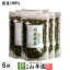 【国産100%】月見草茶 無添加 70g×6袋セット 宮崎県産 送料無料 つきみそう茶 ツキミソウ茶 天然物 お茶 健康茶 妊婦 ダイエット セット ギフト プレゼント 母の日 父の日 プチギフト 2024 内祝い お返し