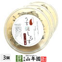 うす焼しらす 10g×3個セット送料無料 魚介乾製品 ちりめん 鰯 いわし おつまみ おやつ おかし ギフト プレゼント 母の日父の日 プチギフト お茶 202...