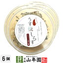うす焼しらす 10g×6個セット送料無料 魚介乾製品 ちりめん 鰯 いわし おつまみ おやつ おかし ギフト プレゼント 母の日父の日 プチギフト お茶 202...