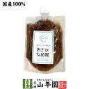 【国産】わさびなめ茸 150gえのき茸 えのきなめ茸 健康 送料無料 ダイエット ギフト プレゼント 父の日 お中元 プチギフト お茶 内祝い 2025