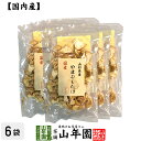 【国産100%】やまぶしたけ 20g×6袋セット 送料無料 ヤマブシタケ 山伏茸 ギフト プレゼント お歳暮 御歳暮 プチギフト お茶 内祝い 2025